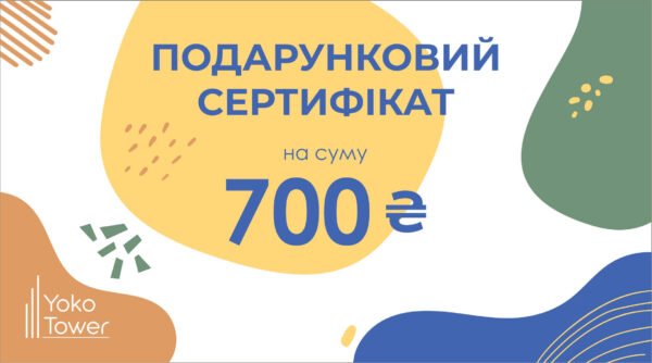 Подарунковий сертифікат Ohoche - номінал 700 грн